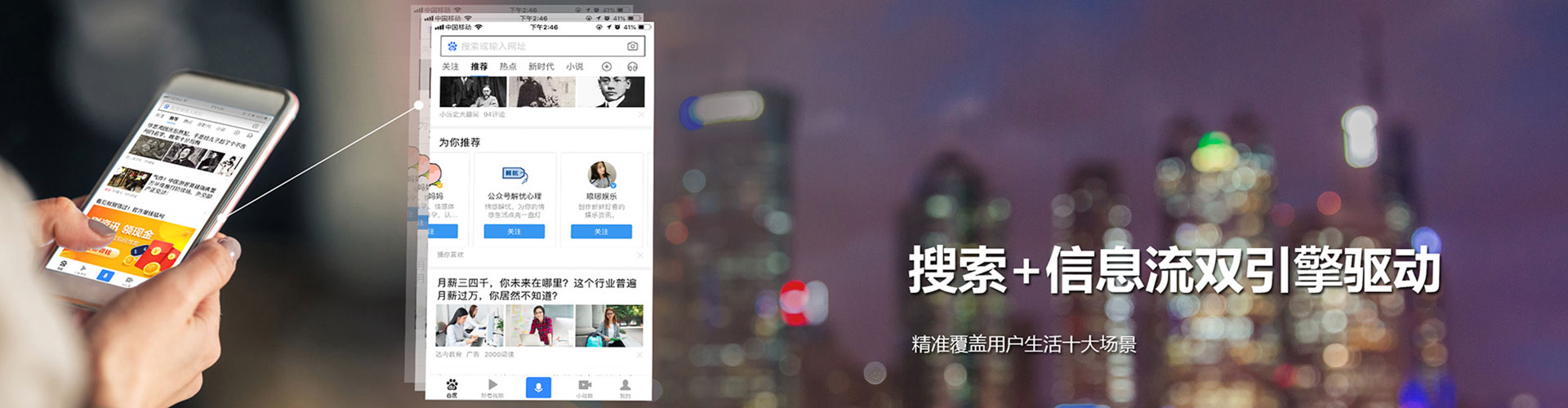 南澳信息流投放